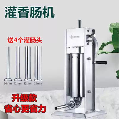 Sausage machine enema machine household commercial electric sausage full automatic hand-cranked meat grinder small sausage tool