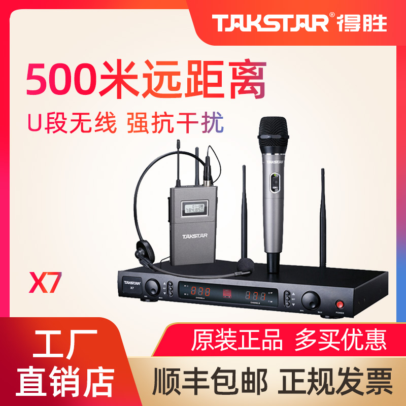 Takstar Wins X7 One Drag Two Wireless Micromic U Segment for Home Performance Wedding Professional KTV Microphone