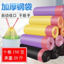 (Tthick section) Draw Rope Garbage Bags Home Pull Style Automatic Close-up Hand Kitchenette Plastic Bag 150