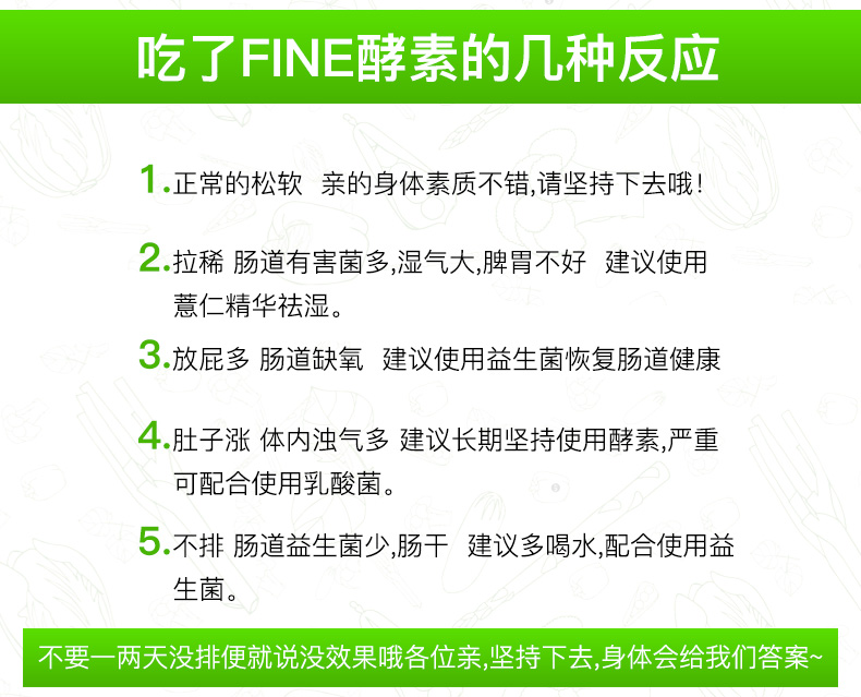 【FINEJAPAN】日本进口酵素果冻