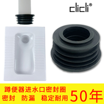 Squat toilet water inlet sealing rubber ring installation water tank flush valve variable diameter squat pit water inlet pipe leak-proof rubber plug
