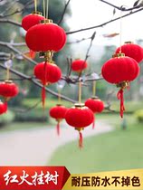 Small lantern hanging decoration tree scene arrangement lantern string New Years Day decoration flocking wedding mini outdoor pendant lantern