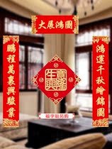 Business couplets 2022 new company Shops Hotels restaurants open door upscale New Chinese New Year business Xinglong Spring Festival