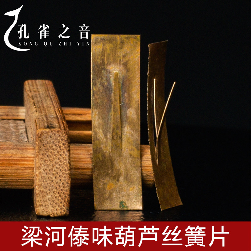 Hot selling Dai-flavored handmade cucurbit silk reed repair and production tools tool accessories material Yunnan Peacock Voice