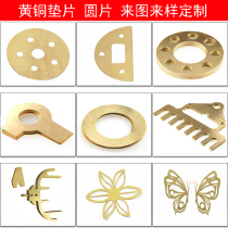 Laser cutting ultra-thin thickened copper flat washer brass gasket gap copper sheet copper gasket adjustment copper gasket