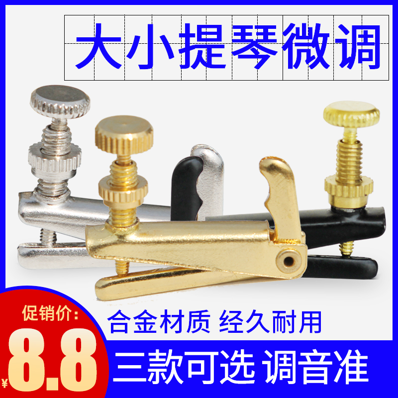 Violin Fine Tuning Instrumental Metal Fine Tuning String Hook String Button Screw Knob Alloy 1 2 3 4 8 accessories