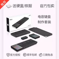 Li Lightpad M Songmaker Kit Электронная клавиатура 5 -мерная удара по падке MIDI управление клавиатурой