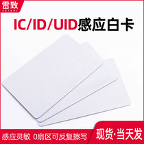 High frequency card 13 56 universal access control iccard uid repeated wipe cuid firewall nfc card ntag215 white card