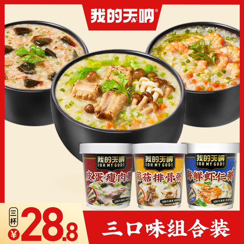 (Oh my goodness) Seafood shrimp mushrooms pork rib skin egg lean oats mixed with breakfast casserole porridge