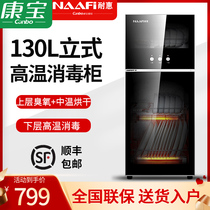 Herbalife XDZ130-MRP1 commercial disinfection cabinet Kitchen vertical tableware and chopsticks high temperature disinfection cupboard