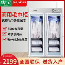 Herbalife commercial vertical large capacity beauty salon Barber shop Clothing towel UV disinfection cleaning cabinet