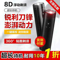 Schweike German Seiko Turbine Shaver Yuean Black Technology 3 in 1 Fully Automatic Alloy 6D Shaver