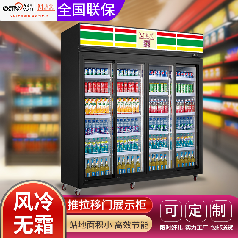 MousSnow left and right Door Drinks Cabinet Air-cooled Frost-free Fruit Ramen Vertical Refrigerated Preservation Cabinet Move Door Display Cabinet