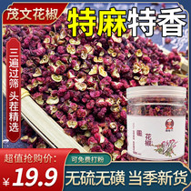 New Sichuan Mawen Zanthoxylum Dahongpao Fried Vegetable Stew Marinated Special Ma Titian Premium Bottled 100g Home