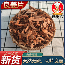 Authentic Zhanjiang Gaoliang ginger slices without sulfur-free natural drying stew stewed meat stewed vegetables can be beaten with powder soup to remove fishy and greasy