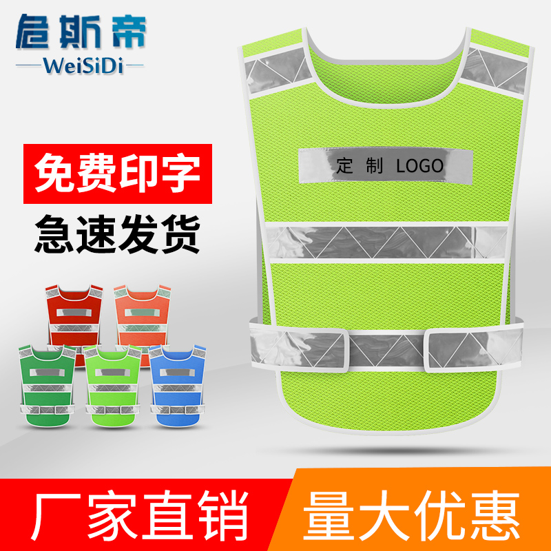 Guasti Transportation Vehicle Reflective Safety Vest Construction Vehicle Night Cycling New Track Vest Can be printed