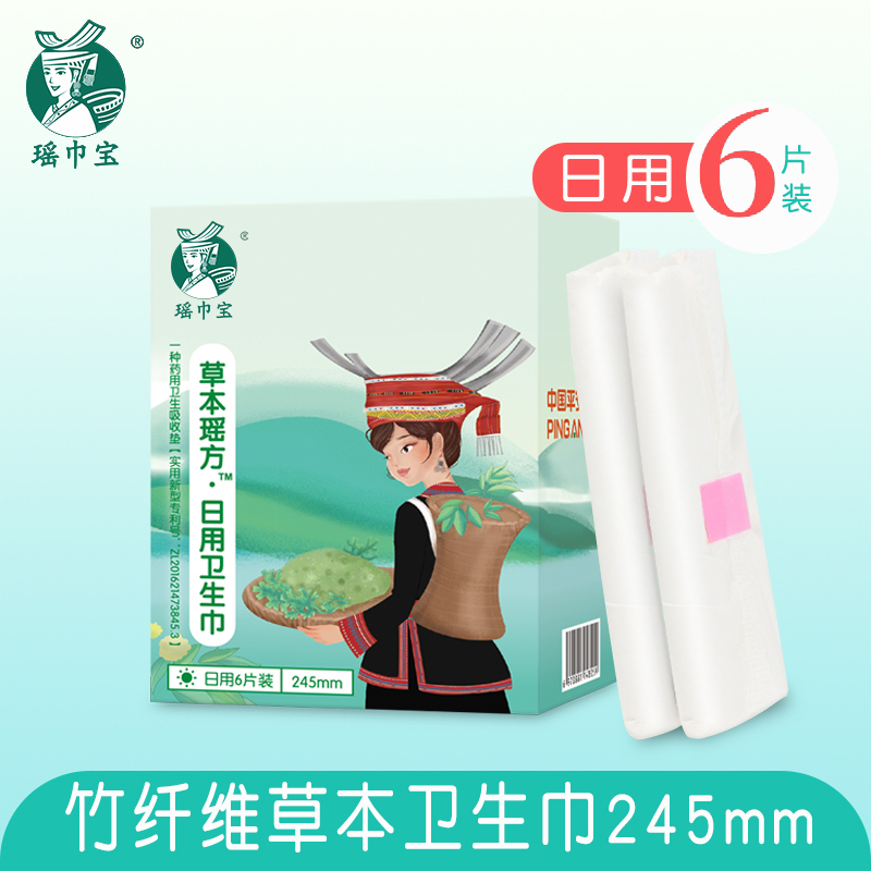 Mugwort Sanitary Napkins, Medical-Grade Traditional Chinese Medicine, Day and Night Use, Breathable and Leak-Proof Menstrual Pads Mugwort Sanitary Napkins, Medical-Grade Traditional Chinese Medicine, Day and Night Use, Breathable and Leak-Proof Menstrual Pads
