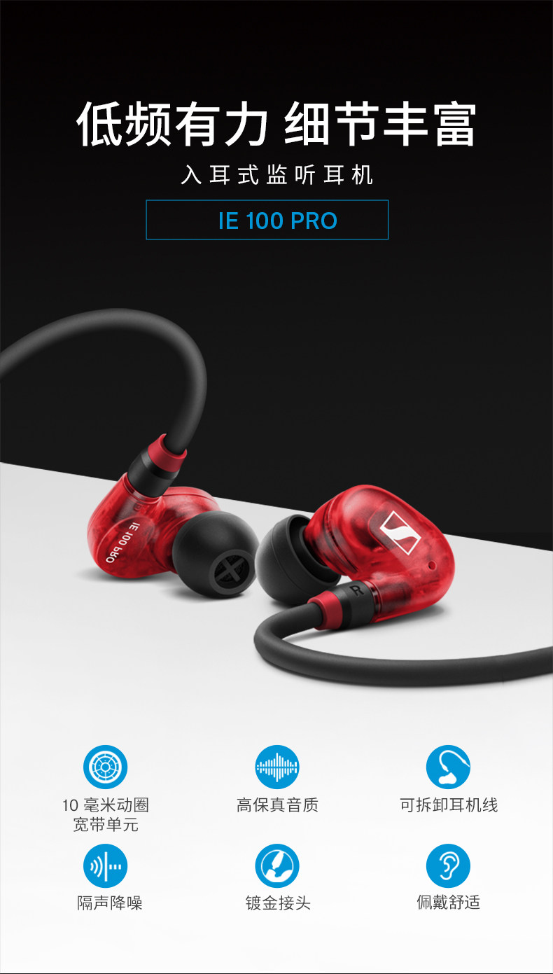 图片[1]-SENNHEISER森海塞尔IE100PRO-宸音商城 - 编曲混音资源站及官方在线商城