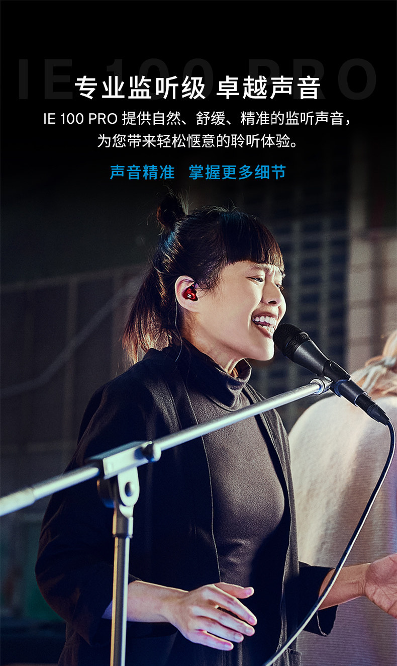 图片[2]-SENNHEISER森海塞尔IE100PRO-宸音商城 - 编曲混音资源站及官方在线商城
