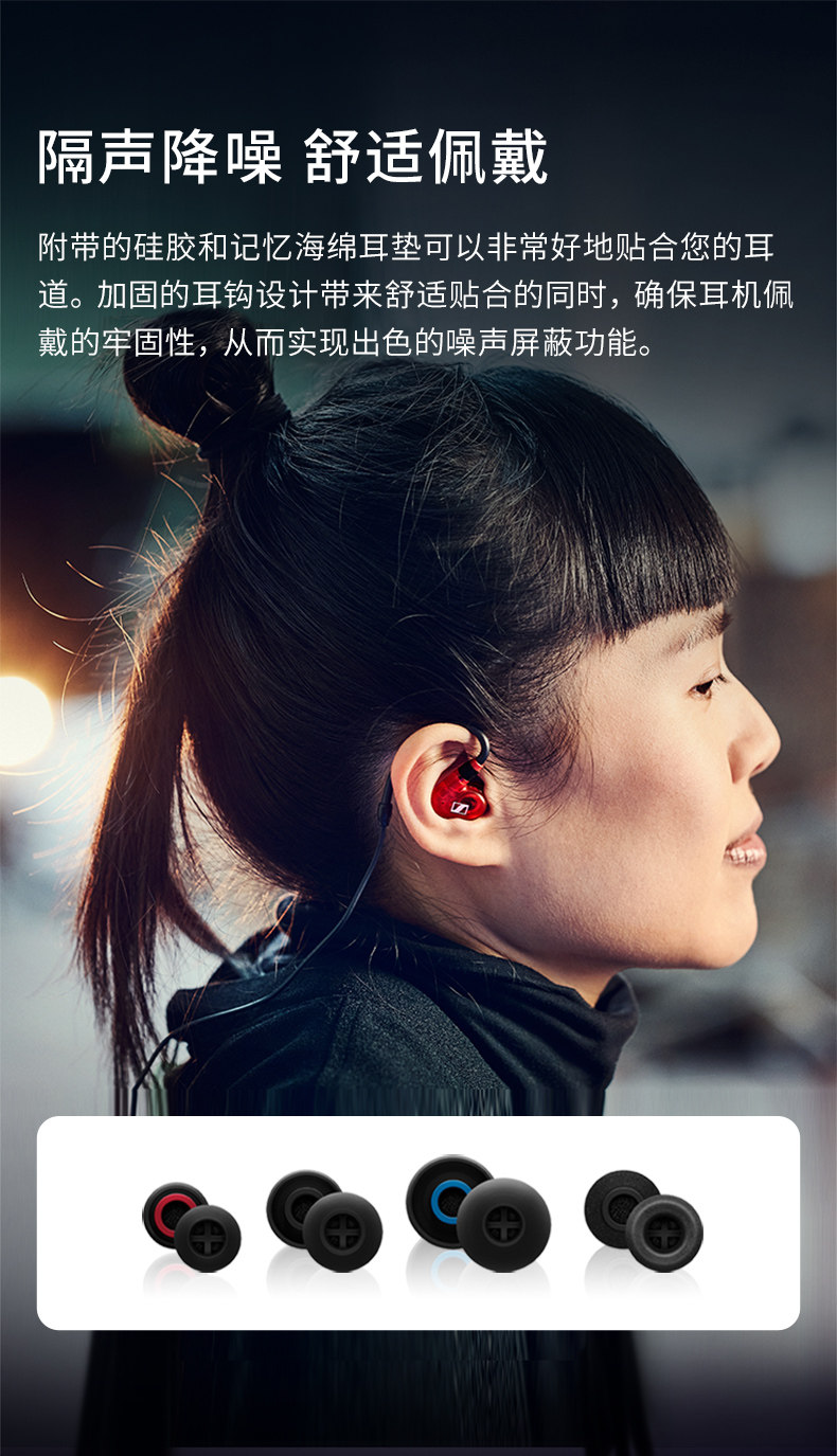 图片[6]-SENNHEISER森海塞尔IE100PRO-宸音商城 - 编曲混音资源站及官方在线商城