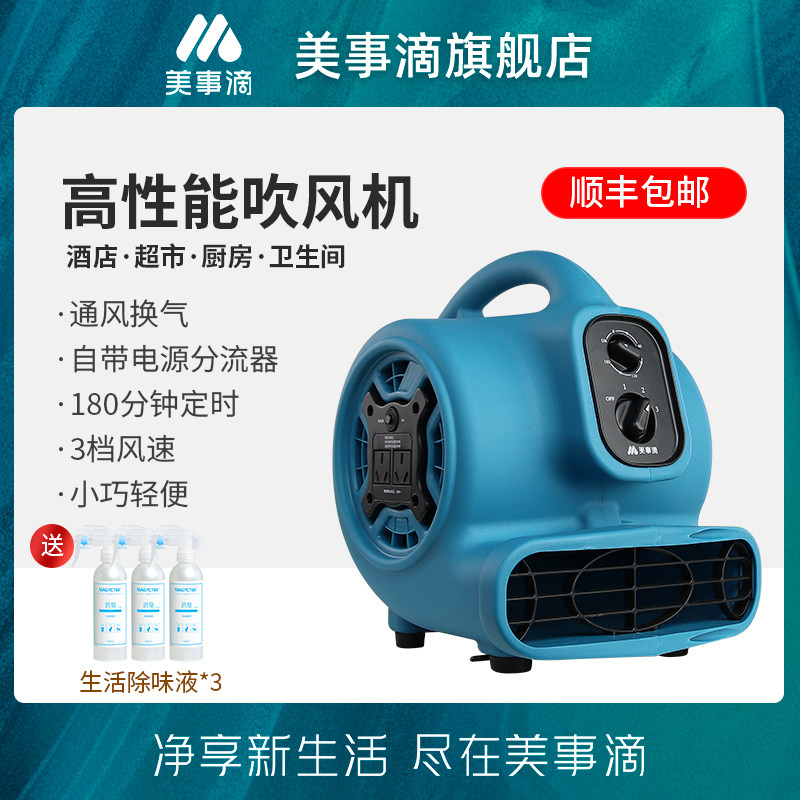 Blow Ground Machine Powerful Large Air Volume Small Energy Saving Power Saving Hotel Toilet Ground Hair Dryer Kitchen Ventilation Ventilator