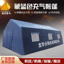 Yatu Zhuo Fan outdoor civil affairs and disaster relief rainproof tent army pull practice Tibetan blue inflatable thickened tent rainproof and coldproof