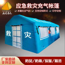 Yatu Zhuo Fan outdoor civil affairs disaster relief tent Civil rescue epidemic prevention temperature measurement epidemic prevention rain emergency inflatable tent