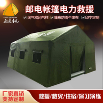 Yatu Zhuo Fan post and telecommunications inflatable tent Power grid emergency rescue command windproof and rainproof large outdoor tent