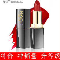 N Y lipstick long-lasting moisturizing moisturizing non-stick cup does not fade lip moisturizing waterproof pregnant women available