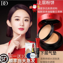 Diao DO double air cushion bb cream female moisturizing lasting loose powder waterproof oil control concealer does not take off makeup makeup powder