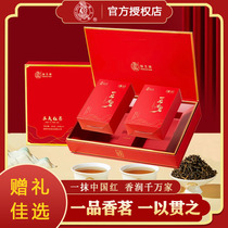 Monkey King Yipin Fragrant Tea Kung Fu Black Tea Gift Box 200g Strong Fragrance Black Tea for Elders New Tea Gift Chinese Tea
