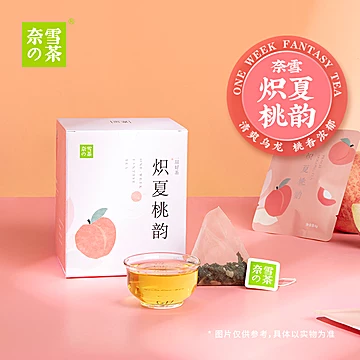 【薇娅推荐】奈雪的茶一周好茶蜜桃乌龙茶[5元优惠券]-寻折猪