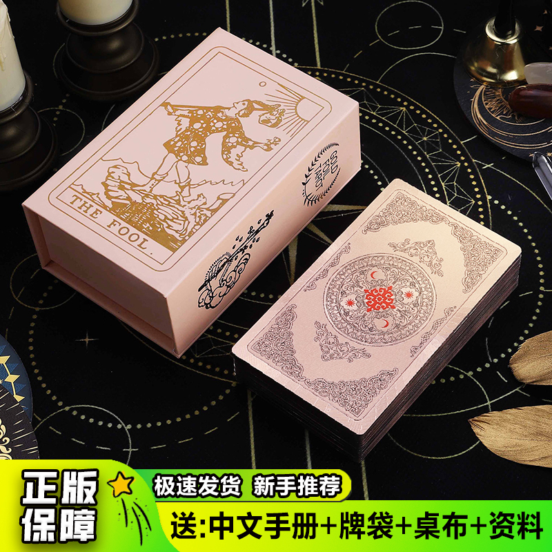 Authentic Popular Version of the Waite Tarot Cards, Vito Tarot Cards, Tarot Cards, Taluo Cards, Gold-Plated Foil, Laser Waterproof Authentic Popular Version of the Waite Tarot Cards, Vito Tarot Cards, Tarot Cards, Taluo Cards, Gold-Plated Foil, Laser Waterproof