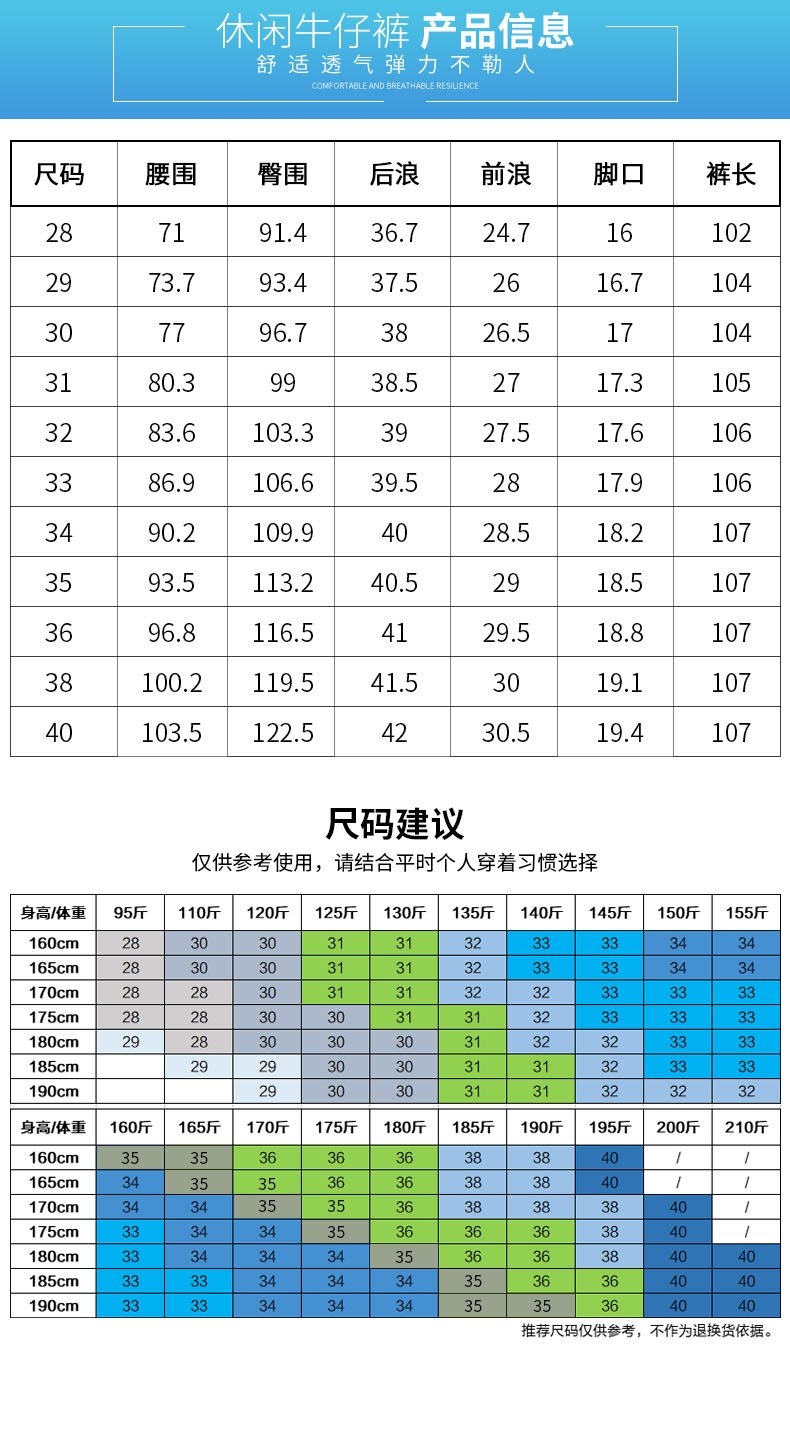 雪中飞 黑科技冰丝款 牛仔裤 图10
