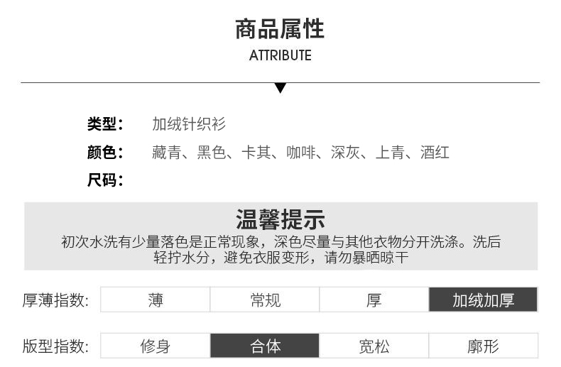 雪中飞 圆领/高领 加绒加厚毛衣 图9