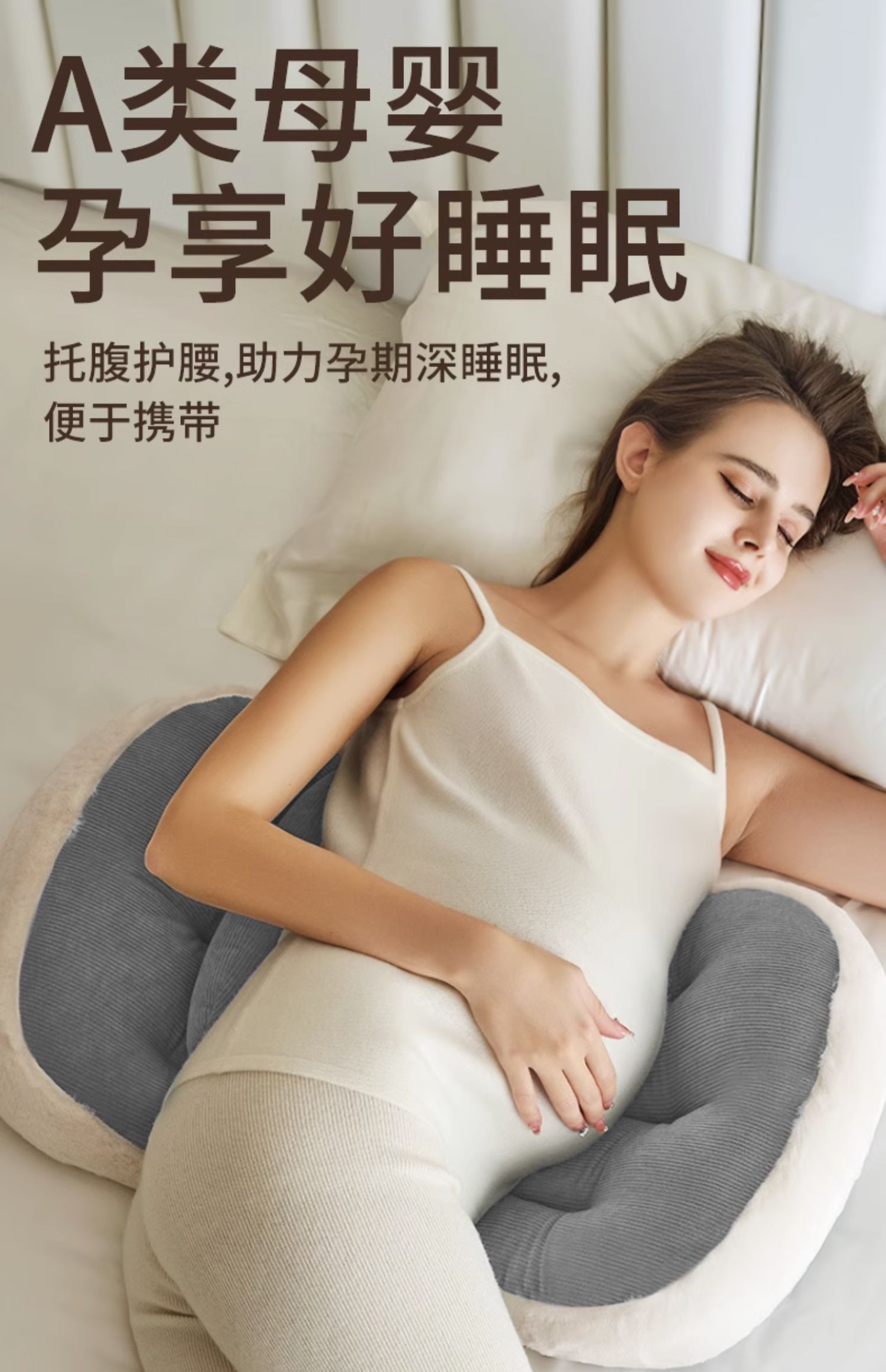 babywatch孕妇枕头护腰侧卧枕怀孕期托腹睡觉抱枕专用抱枕神器 — 2