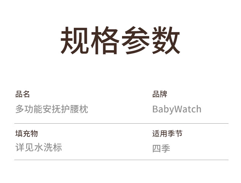 babywatch孕妇枕头护腰侧卧枕怀孕期托腹睡觉抱枕专用抱枕神器 — 32