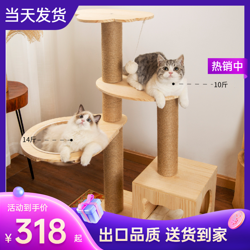Cat climbing frame cat nest cat tree one space capsule four seasons universal cat scratching column solid wood cat shelf small cat frame high-rise
