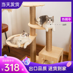 Cat Climbing Rack Cat Nest Cat Tree Integrated Space Capsule All Year Round Neutral Cat Scratch Column Solid Wood Cat Rack Small Cat Rack High Level