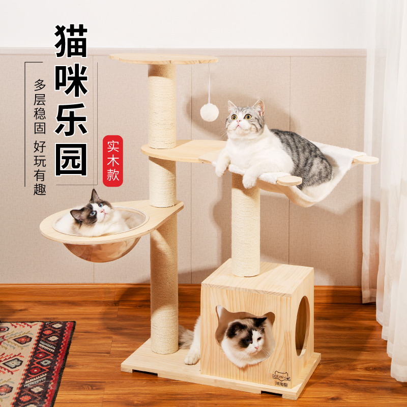 Yang cat cat cat and cat tree cat large non-occupied high-rise solid wood