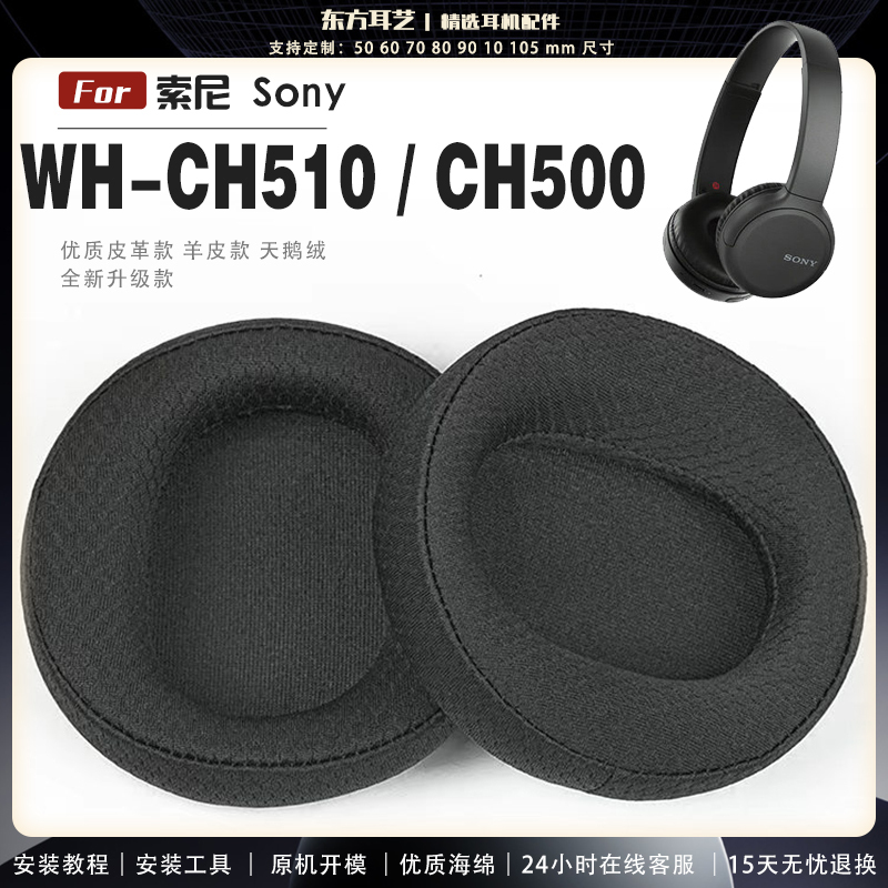 Suitable for Sony Wh-Ch510 Ch500 Ear Pads, Large Inner Hole Sponge Headband Protective Cover, Earplugs, Ear Cushions, Over-Ear Leather Earphone Ear Pads Suitable for Sony Wh-Ch510 Ch500 Ear Pads, Large Inner Hole Sponge Headband Protective Cover, Earplugs, Ear Cushions, Over-Ear Leather Earphone Ear Pads