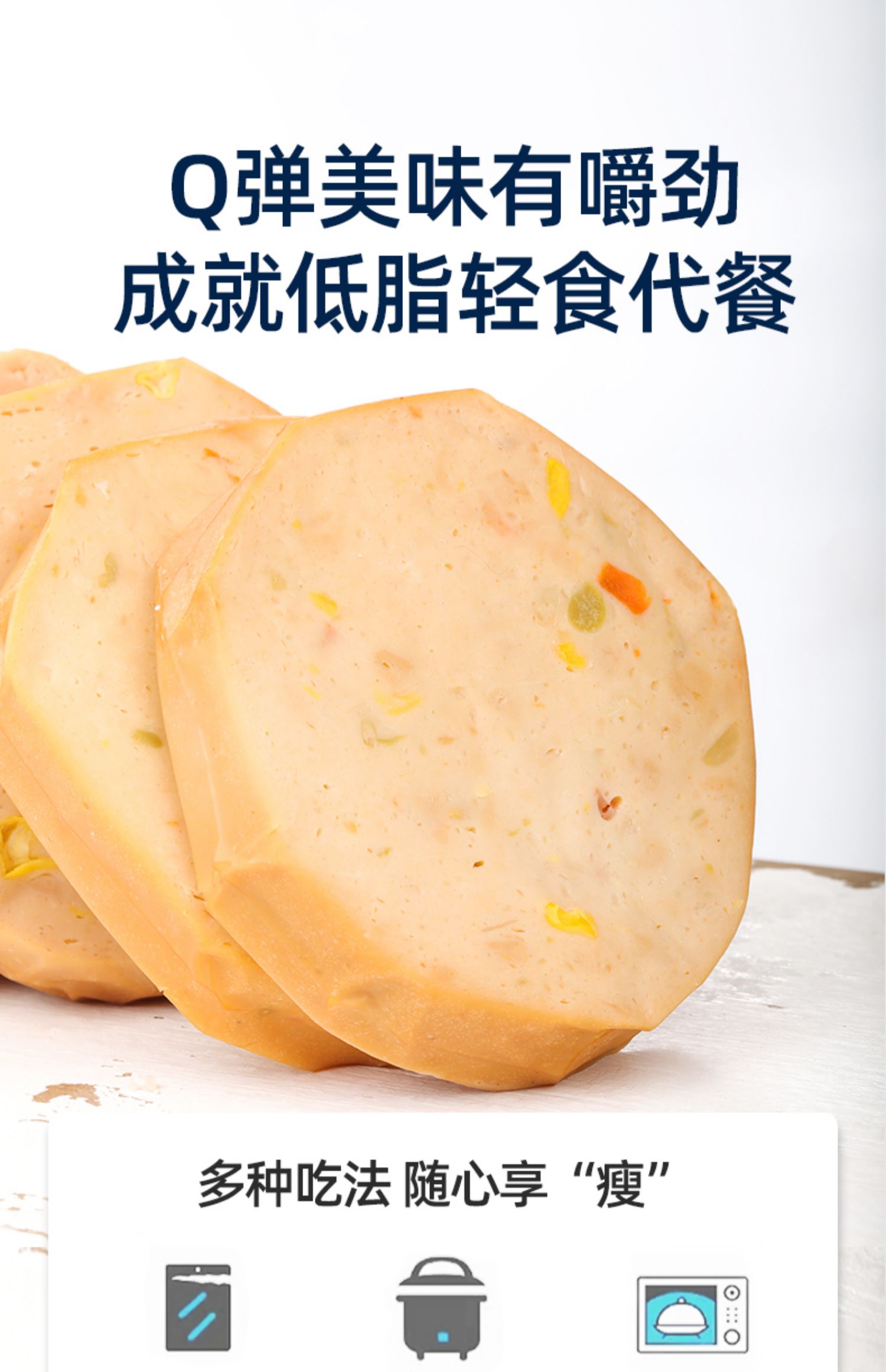 【塑动力】蛋清什锦玉米低脂鸡胸肉600g