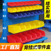 Parts box thickened storage box screw material box shelf inclined storage plastic accessories hardware toolbox