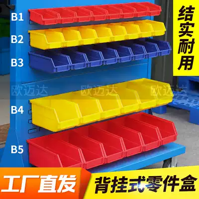 Parts box thickened storage box screw material box shelf inclined storage plastic accessories hardware toolbox