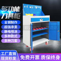 CNC tool cart CNC machining center BT30 bt40bt50 tool handle management rack double open door heavy tool cabinet