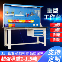 Anti-static Workbench heavy fitter table factory workshop assembly line operation packing table stainless steel repair table