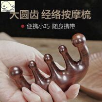 Massage claw head massage tool press head natural Ebony wide tooth comb scalp wood comb anti-static large tooth comb