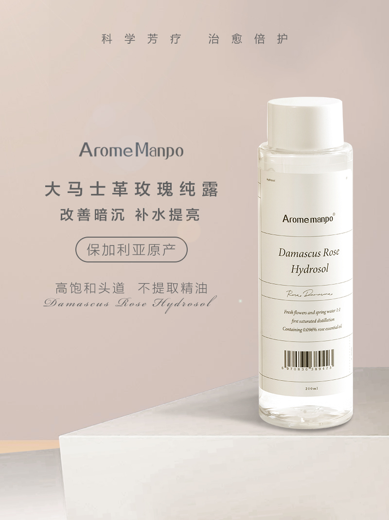 AromeManpo fragrance full shop｜Damascus Rose toner Moisturizing Moisturizing anti-aging pure dew