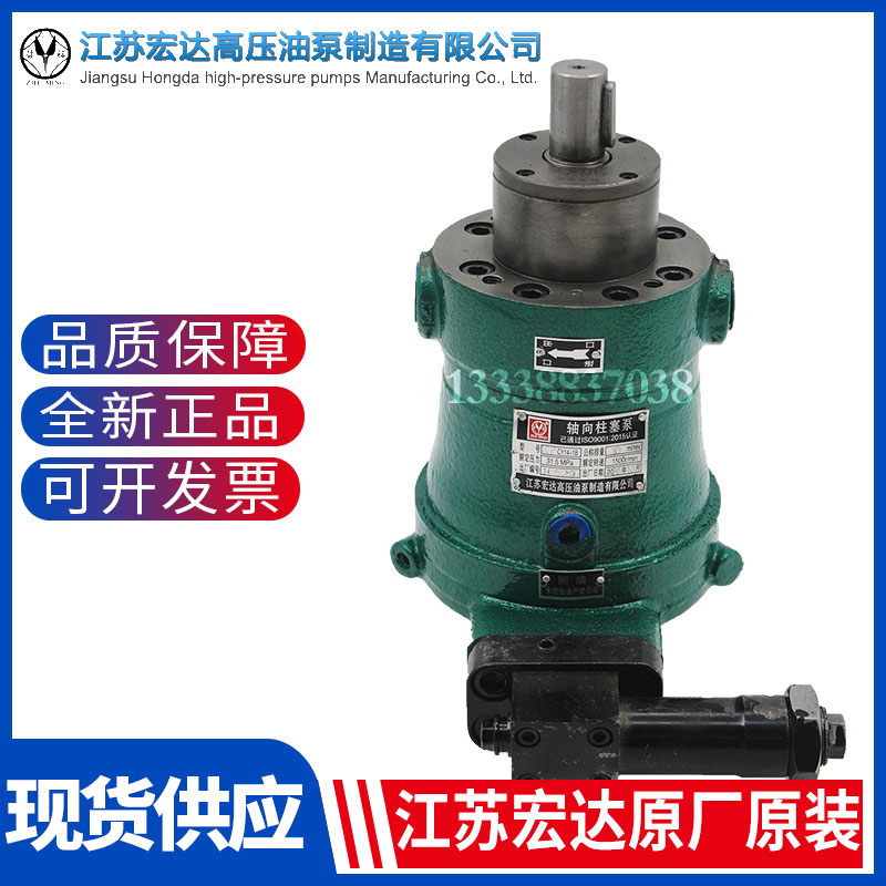 Water glycol special plunger pump 80PCY100PCY160PCY Jiangsu Hongda axial plunger pump constant pressure pump
