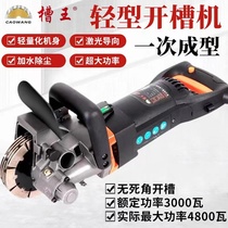 Groove king dust-free hand notched cutting machine Once forming hydropower installation engineering wall mixed earth cutting deity